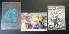 激レア完品・専用スリーブ付】ロックマンエグゼ5 改造カード フォルテ
