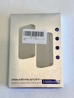 未開封 マグネット式ワイヤレスモバイルバッテリー 10000mAh V12のサムネイル