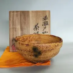 酎磨(浜田純理）　黄瀬戸山柿茶碗　桃山陶 楽天市場】茶碗 □ 浜田純理 (陶号 露人) 黄瀬戸 山柿 抹茶碗