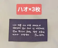 ZEROBASEONE zb1 落下物 ジャンハオ メッセージ 3枚セット