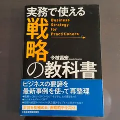 善き経営 GBIの理論と実践 立教大学経営学部編 - メルカリ