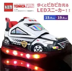 トミカ LEDスニーカー