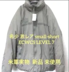 激レア 米軍実物 現行 未使用品 ECWCS LEVEL 7パーカー S-Ｓ！