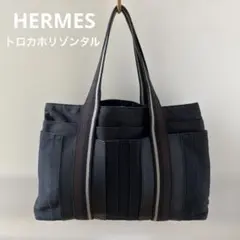 エルメス　HERMES　トロカホリゾンタル　MMサイズ　ブラック　A4のサムネイル