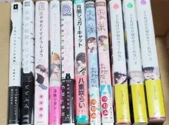 bl漫画 まとめ