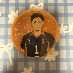 ハイキュー!! 澤村大地 缶バッジ