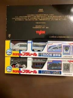 最終値下げ TOMIX 200系 東北・上越新幹線基本・増結セット(E編成