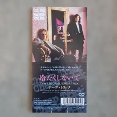 CHEAP TRICK 冷たくしないで 8cmSCD