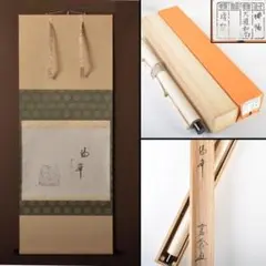 掛軸　 極楽禅寺　前大徳大道和尚筆　一行書　「渓梅一朶香」　共箱　C　4093 掛軸 極楽禅寺 前大徳大道和尚筆 一行書 「渓梅一朶香」