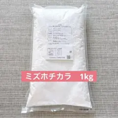 ミズホチカラ　製菓用米粉　菓子用米粉　熊本県産　1kg cotta コッタ　新品のサムネイル