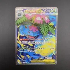 ポケモンカード メガフシギバナex SR 076/063 メガブレイブ