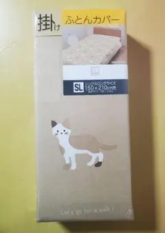 掛け布団カバーシングルロングサイズ　新品　猫柄　ベージュ