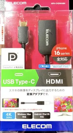 【未開封】ELECOM USB Type-C HDMI変換アダプタ