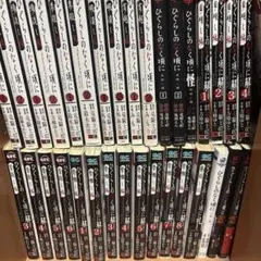 ひぐらしのなく頃に漫画まとめ売り 2025年最新】ひぐらしの 漫画の人気アイテム - メルカリ