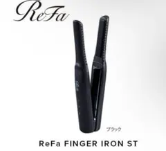 2025年最新】refa フィンガーアイロンの人気アイテム - メルカリ