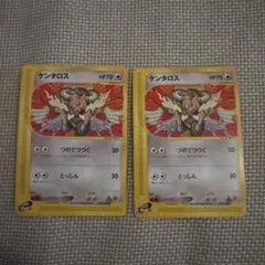 ケンタロス ポケモンカード HP70 2枚セット