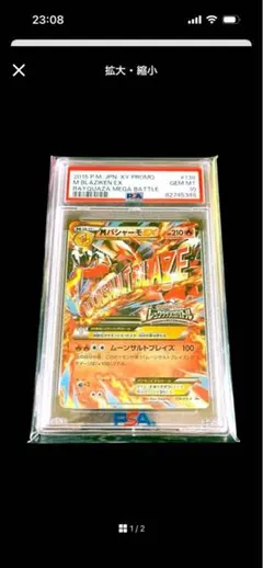 2025年最新】バシャーモex psa10の人気アイテム - メルカリ