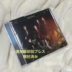 【美品】King&Prince ツキヨミ/彩り 通常盤初回プレス