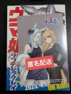 （新品）ウマ娘　シンデレラグレイ　14　特典　喜久屋書店　イラストカード　アニメ