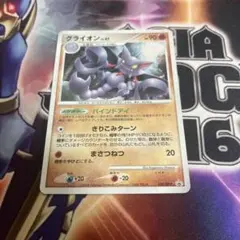 まとめ可能！グライオン LV.42 ポケモンカード - メルカリ