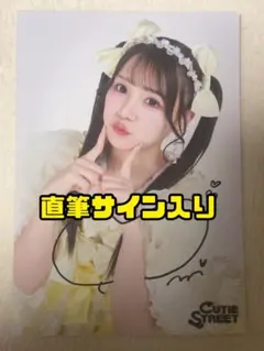 2025年最新】CUTIE street サインの人気アイテム - メルカリ