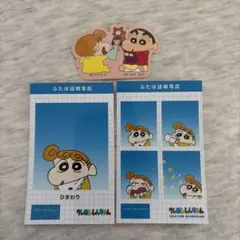 クレヨンしんちゃん 証明写真風ブロマイド&シールステッカー