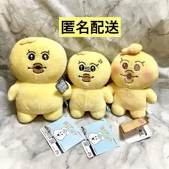 んぽちゃむ きみまろ ぬいぐるみ　ぬいぐるみマスコット まとめ売り