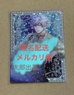 2025年最新】うたプリ カード secの人気アイテム - メルカリ