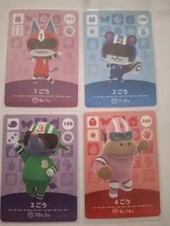 あつまれどうぶつの森 amiiboカード あつ森 1ごう 2ごう 3ごう 4ごう