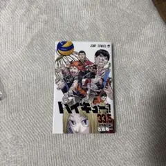 ハイキュー!! 33.5巻 音駒番外編