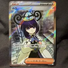 ポケモンカード ムク SR アビスアイ ローダー付き - メルカリ