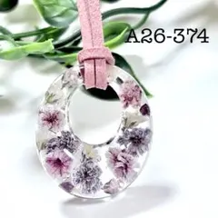 A26-376 レジンネックレス(かすみ草)レクタングル ピンク - メルカリ