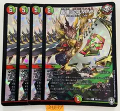 2025年最新】轟壊!切札maxの人気アイテム - メルカリ