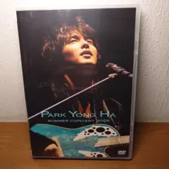 Park Yong Ha CONCERT IN HAWAII 2008 - メルカリ
