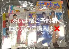 あいす様取り置き商品　注意書き必読