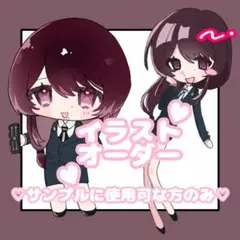 先着3名様まで 夢絵依頼 有償依頼 イラストオーダー