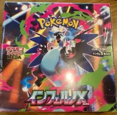 新品未開封　ポケモンカードゲーム　インフェルノX 1BOX分 30パック