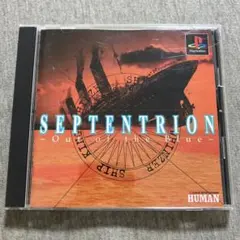 セプテントリオン Out of the Blue ps1 T