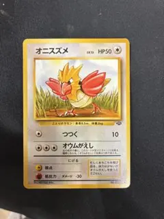 2026年最新】Pokemon Card Game カード名：オニスズメ ポケモンカード