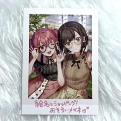 プロセカ　桃井愛莉　東雲絵名　思い出夏フォトカード