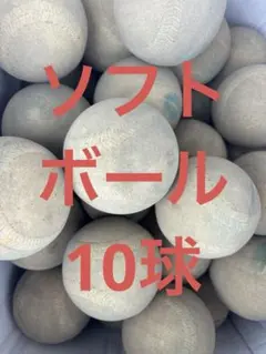 ソフトテニスボール 25球 軟式テニスボール アカエム ケンコー