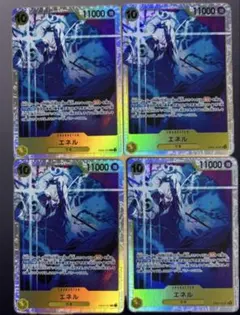 エネル SR EB02-052