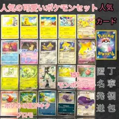 ピカチュウ　まとめ売り　GXスタートデッキ　可愛いポケモン　キラキラ　御三家