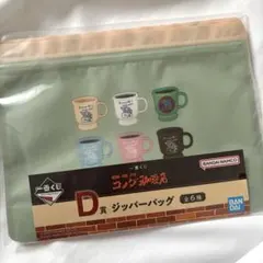 一番くじ / 珈琲所 コメダ珈琲店 / ジッパーバック