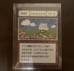 支配者の祝福 ハンターハンター 一番くじ - メルカリ