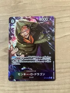 モンキー・D・ドラゴン SR パラレル しらほしパラレル