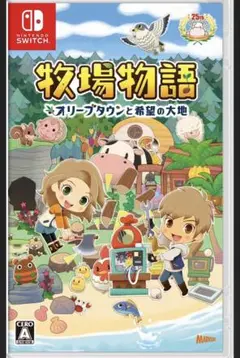 牧場物語 オリーブタウンと希望の大地