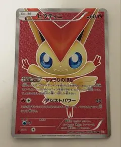 2026年最新】ビクティニ 070/066の人気アイテム - メルカリ