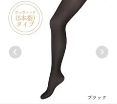 【新品】MARUKO レッグメイキング サイサポートシンメトリー S-Sサイズのサムネイル