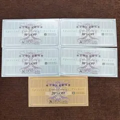 ゼビオホールディングス 株主優待券 10%OFF 4枚 20%OFF 1枚